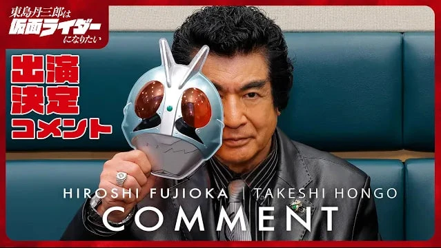 Hiroshi Fujioka Kembali Jadi Takeshi Hongo di Anime Tanzaburo Tojima